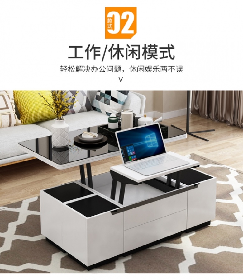 可升降茶几參考