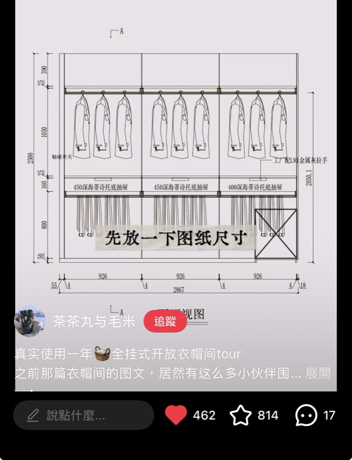 更衣室配置示意圖一